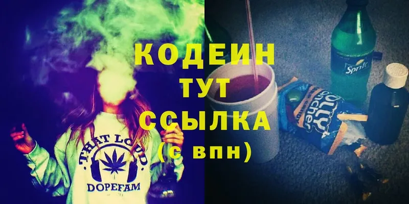 дарнет шоп  Щёкино  Codein Purple Drank 